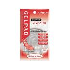 (欠品)不動化学 Clear Gel ジェルパッド かかと用