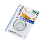 (欠品)エコー金属 ステンレスゴミ取りネットφ54mm 0236-068 D2310