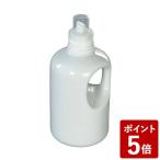 フリート 真っ白なランドリーボトル 900mL LAUNDRY WHITE 無地 洗濯洗剤 詰め替えボトル容器 陶器 LA-WHT))