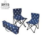 [ негодный ]ROCCO compact стул темно-синий I04-8233roko отдых кемпинг уличный пикник свечение bar Arrow барбекю 