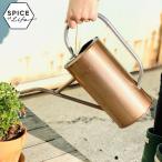 【廃】SPICE OF LIFE LITRE ブリキロングジョーロ 細口 ブロンズ 2.5L JMGH9020BZ スパイス CODE：310390