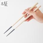 (欠品)&NE ハレとケ 能登ヒバ 箸 ダークネイビー NKR-081-DN アンドエヌイー エヌ・エレファント))