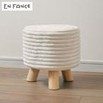 (欠品)EN FANCE フランネルスツール バウム EF-ST05WH ホワイト アンファンス