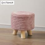 (欠品)EN FANCE フランネルスツール バウム EF-ST05PK ピンク アンファンス