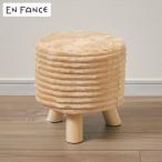 (欠品)EN FANCE フランネルスツール バウム EF-ST05CA キャメル アンファンス