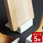 (欠品)LOLO B STYLE KITCHEN まな板たて 34581 ロロ))