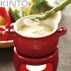 【廃】KINTO ほっくり バーニャカウダ 赤 34553 キントー))