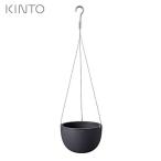 KINTO 植物用 プラントポット201 ブラック 174mm 29230 PLANT POT キントー プランター 植木鉢))