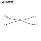 Yahoo! Yahoo!ショッピング(ヤフー ショッピング)（欠品）CAPTAIN STAG ストレッチコード 50cm×8mm フック4個付 M-7443 キャンプ アウトドア キャプテンスタッグ パール金属