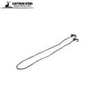 Yahoo! Yahoo!ショッピング(ヤフー ショッピング)（欠品）CAPTAIN STAG キャリー用フック付コード 150cm ブラック M-7447 キャンプ アウトドア キャプテンスタッグ パール金属