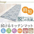 さらっと拭ける撥水PVCキッチンマット グレー系クラシーク柄 約45×180cm ビニール製 抗菌防臭 防カビ 防炎 ヨコズナクリエーション(Yokozuna)