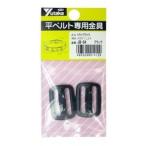 (欠品)トライグライト JB-04 25MM用 黒 ユタカメイク