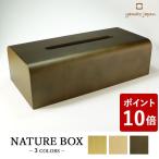 ヤマト工芸 NATURE BOX ティッシュケース 焦茶色 YK04-007 yamato japan ダークブラウン))