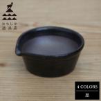 (在庫限り)かもしか道具店 スパイスすりバチ 黒 山口陶器))