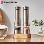 ラッセルホブス 電動ミル ソルト&ペッパー ウッドスタンド セット 7923JP Russell Hobbs ラッセルホブズ()))