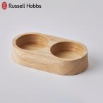 ラッセルホブス 電動ミル ソルト&ペッパー ウッドスタンド 7924JP Russell Hobbs ラッセルホブズ()))