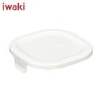 (欠品)iwaki パック＆レンジ オリジナル用蓋 AGCテクノグラス イワキ