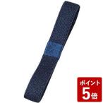 【廃】ランチバンド 紺 53708 たつみや