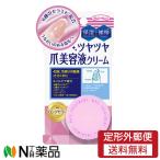 [ нестандартная пересылка ] ногти ногти уход за ногтями Na (14g)< ногти крем маникюрный лак. сверху можно использовать влажный коготь красота крем >