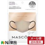 ショッピングマスコード 【メール便送料無料】サン・スマイル  MASCODE マスコード 3Dマスク Mサイズ グレージュ×ブラック紐 (7枚入)  ＜ 血色マスク マスク 立体＞