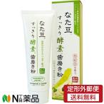 【定形外郵便】三和通商 なた豆 す