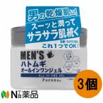 パエンナ メンズハトムギ オールイ