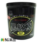 【ゆうパケット】COCORO(ココロ) 黒綿棒 (200本)