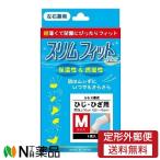 【定形外郵便】テルコーポレーション スリムフィットプラス ひじ・ひざ用 Mサイズ 左右兼用  (1枚入) ＜ひじ・ひざ用サポーター　オールシーズン＞