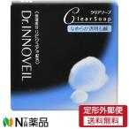 【定形外郵便】プロダクト・イノベーション　ドクターイノベール クリアソープ　100g＜保湿成分リピジュア(R)配合＞＜なめらか透明石鹸＞
