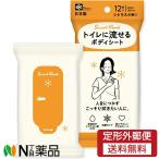 【定形外郵便】レック SmartReset(スマートリセット) 女性用 流せるボディシート シトラスの香り(12枚入) ＜汗ふきシート　制汗シート＞