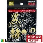 ライフサポート黒龍