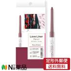 【定形外郵便】msh(エム・エス・エイチ) Love Liner(ラブ・ライナー) クリームフィットペンシル ロージィブラウン ＜アイライナー　ウォータープルーフ＞