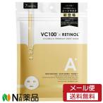 【メール便送料無料】LaBella(ラベラ) CICIBELLA (シシベラ) シートマスク VC100×レチノール (7枚入) ＜フェイスパック　保湿＞