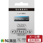 [ почтовая доставка бесплатная доставка ] Schic * Japan Schick( Schic ) cuatro 5 титан бритва (4 штук ) <T знак kami санки бритва 5 листов лезвие >