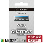 [ нестандартная пересылка ] Schic * Japan Schick( Schic ) cuatro 5 титан бритва (8 штук ) <T знак kami санки бритва 5 листов лезвие >