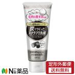 ウテナeverish炭スクラブ洗顔S