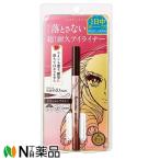 伊勢半 ヒロインメイク プライムリキッドアイライナー リッチキープ 03 ナチュラルブラウン 0.4ml（夜まで落とさない 超！耐久アイライナー）