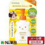 【メール便送料無料】伊勢半　キスミー kiss me マミー UVマイルドジェルN 100g SPF33PA+++（日焼け止め）