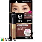 伊勢半 キスミー ヘビーローテーション カラーリングアイブロウR 06 ピンクブラウン(8g)