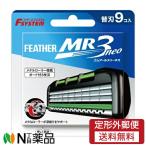 [ нестандартная пересылка ] перо безопасность . меч ef система MR3 Neo бритва (9 штук ) <T знак kami санки 3 листов лезвие >