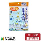 【メール便送料無料】 ピジョン ハビナース 肩までおおえる食事エプロン 水玉 青 (1枚入)