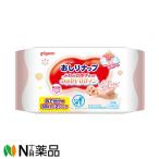 ピジョン Pigeon  おしりナップ ふわふわ厚手仕上げ ベビーオイルイ おでかけ用 (30枚入) 2個パック ＜おしりふき＞