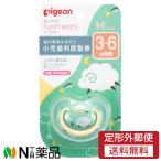 【定形外郵便】ピジョン おしゃぶ�