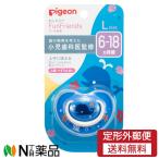 【定形外郵便】ピジョン おしゃぶ�