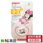 【定形外郵便】ピジョン おしゃぶ�