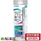 【定形外郵便】ライオン 電動アシストブラシ 本体 (1個) ＜電動歯ブラシ＞
