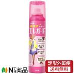 【定形外郵便】ライオン エレガード 大サイズ (160ml) ＜静電気防止スプレー 衣類へのホコリ・