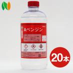 イザキ（前大洋製薬）Aベンジン　500ml×20本