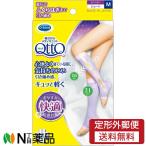 【定形外郵便】レキットベンキーザー・ジャパン Dr.Scholl(ドクターショール) 寝ながらメディキュット(QttO) ショートタイプ ラベンダー Mサイズ (1足)