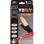 [ нестандартная пересылка ] Minoura гора рисовое поле тип запястье защита опора запястье удобно опора (S размер ) 1 листов входит 